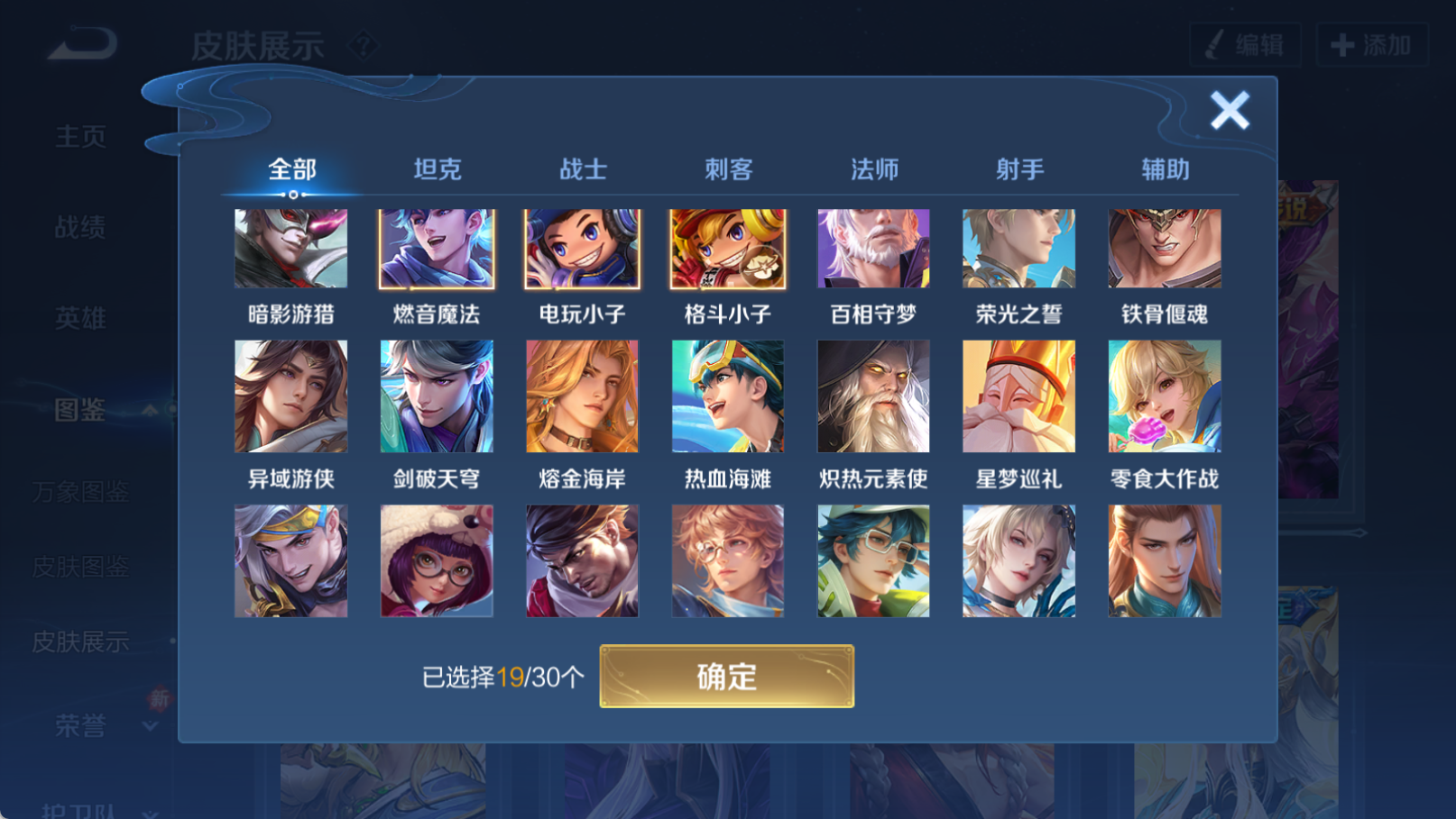 WZQM4170714王者荣耀账号详情图11 WZQM4170714王者荣耀账号详情图11