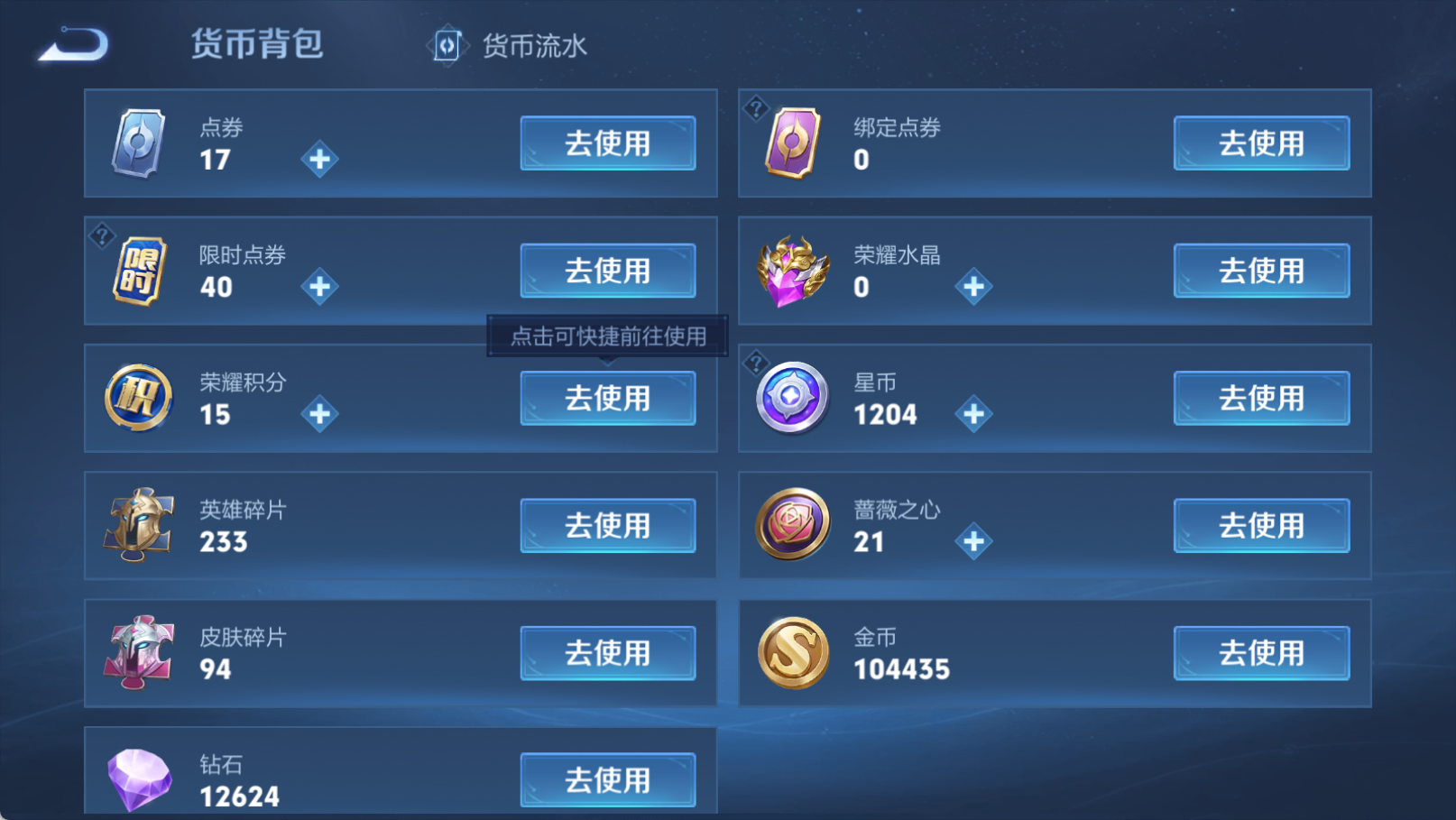 WZQM4170714王者荣耀账号详情图15 WZQM4170714王者荣耀账号详情图15