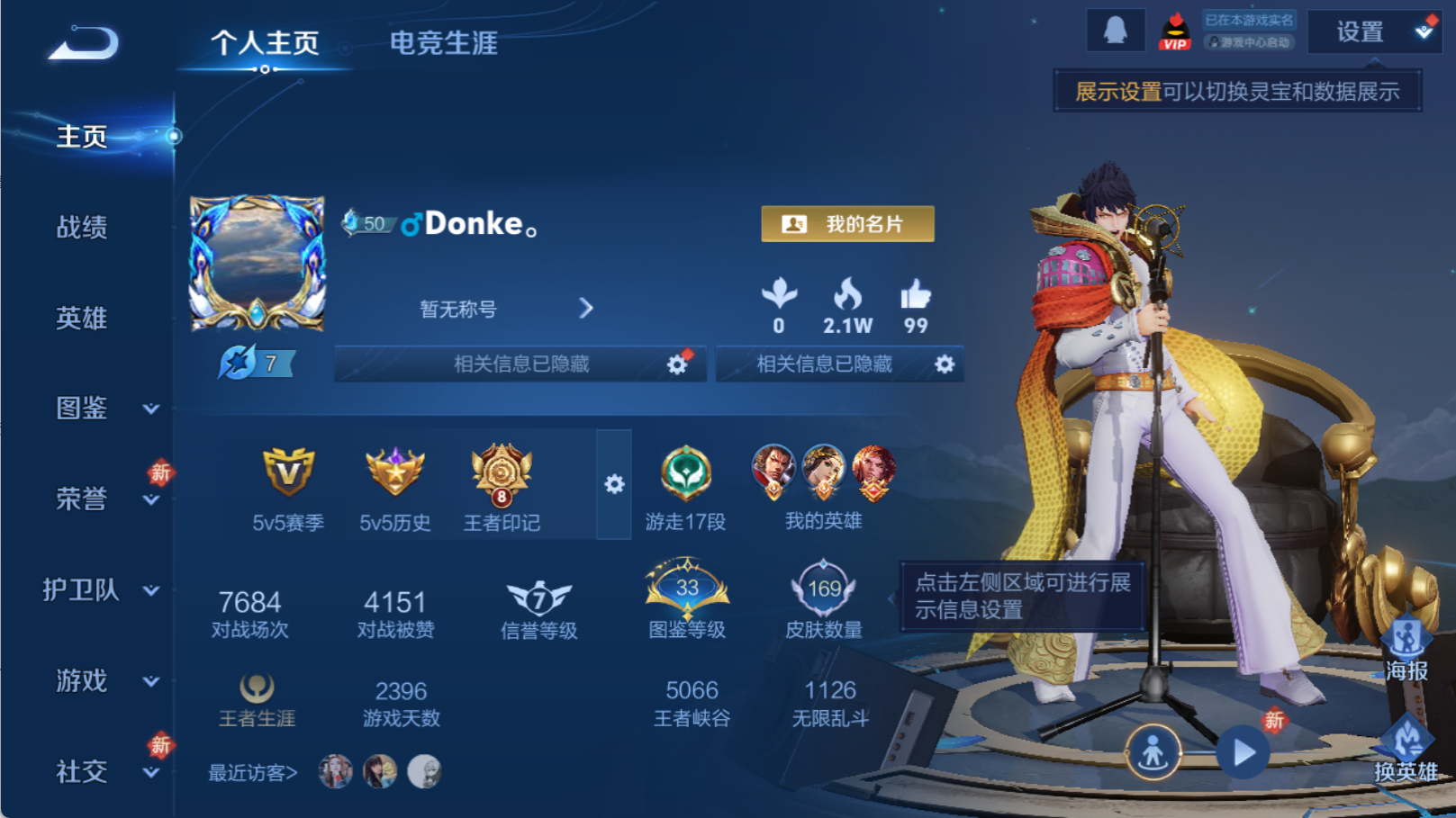 WZCMW4158443王者荣耀账号详情图3