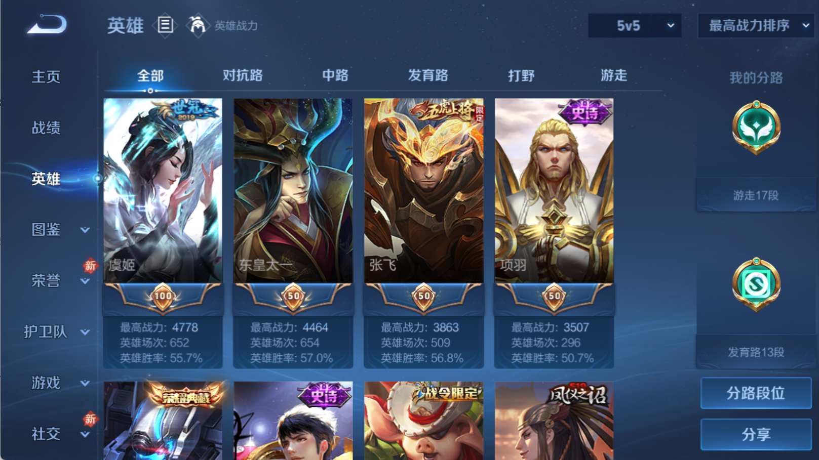 WZCMW4158443王者荣耀账号详情图4