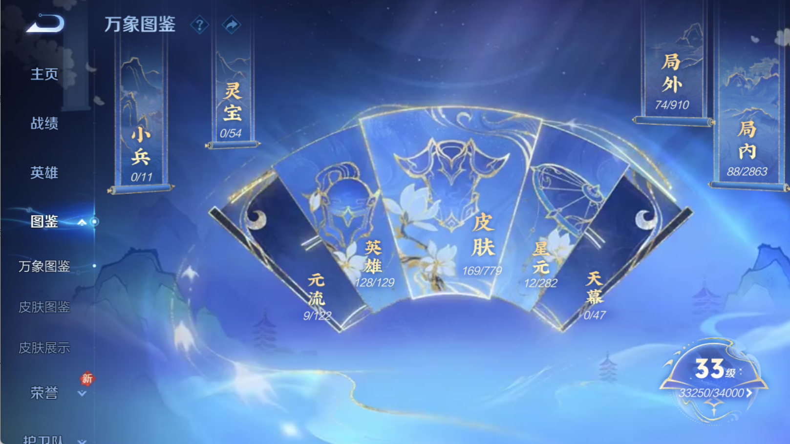 WZCMW4158443王者荣耀账号详情图5