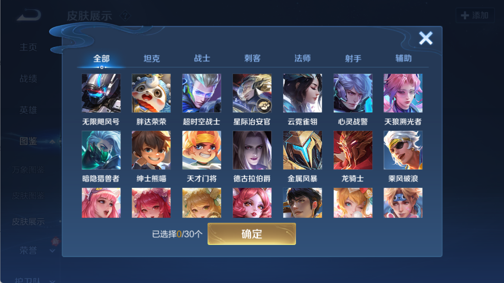 WZCMW4158443王者荣耀账号详情图7