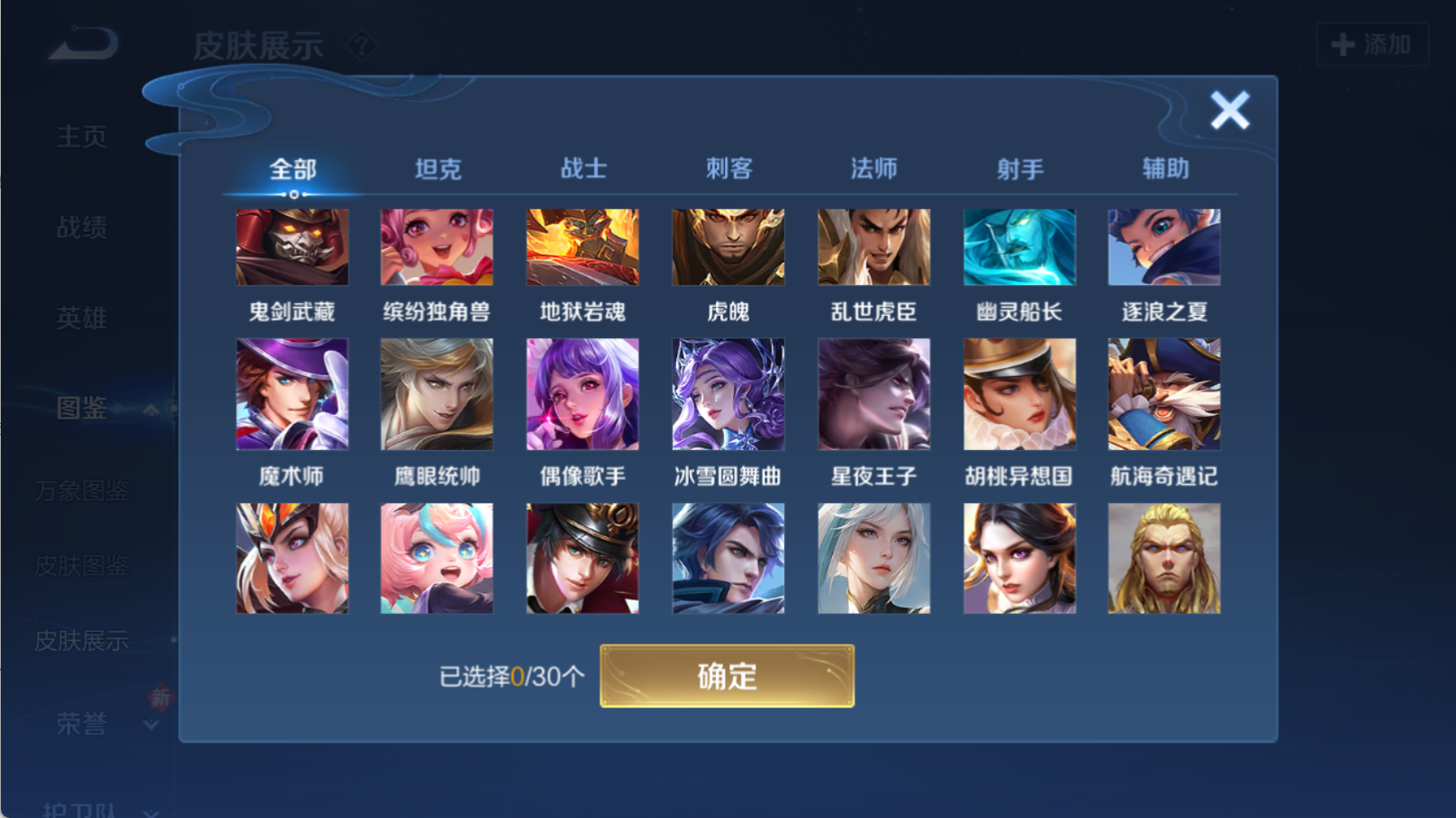 WZCMW4158443王者荣耀账号详情图8