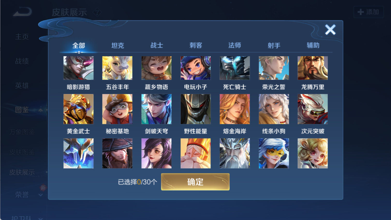 WZCMW4158443王者荣耀账号详情图9