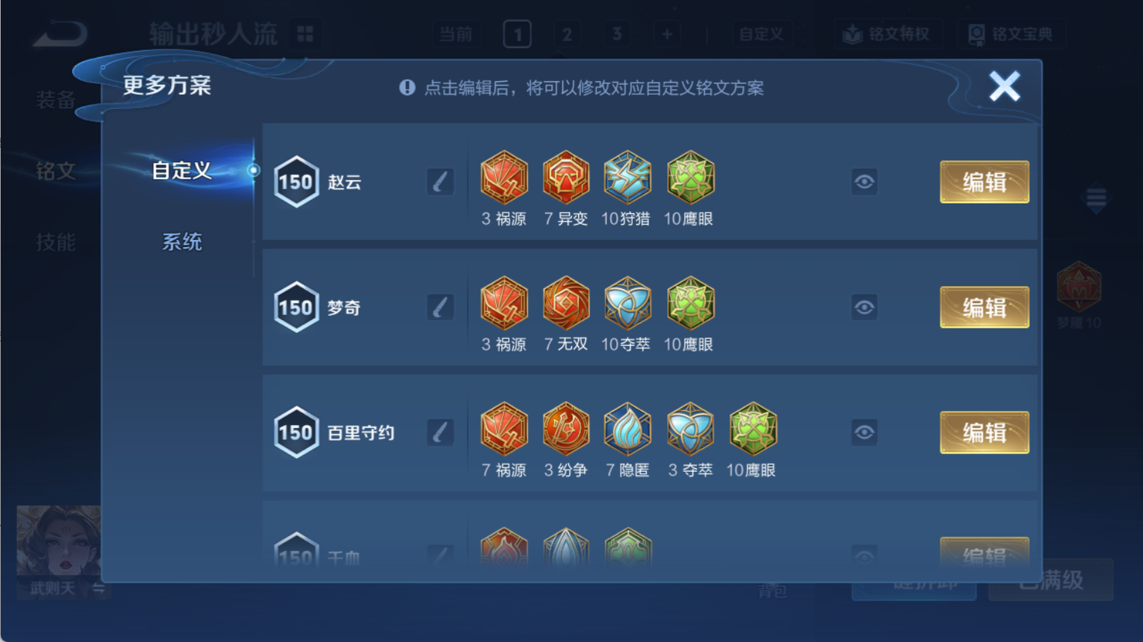 WZCMW4158443王者荣耀账号详情图10