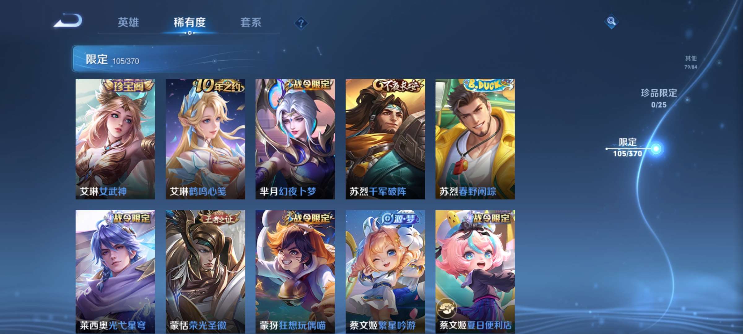 WZCMW4157955王者荣耀账号详情图15