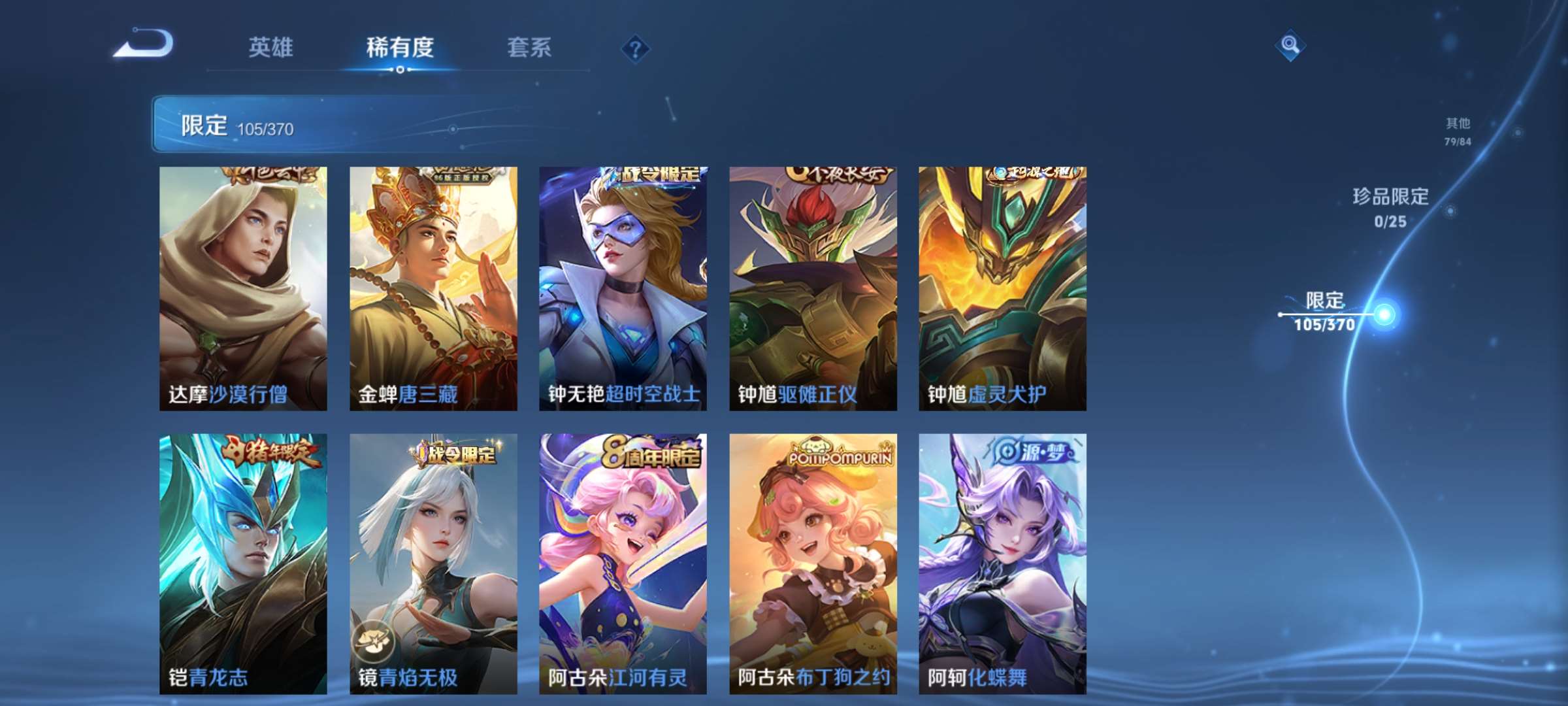 WZCMW4157955王者荣耀账号详情图14