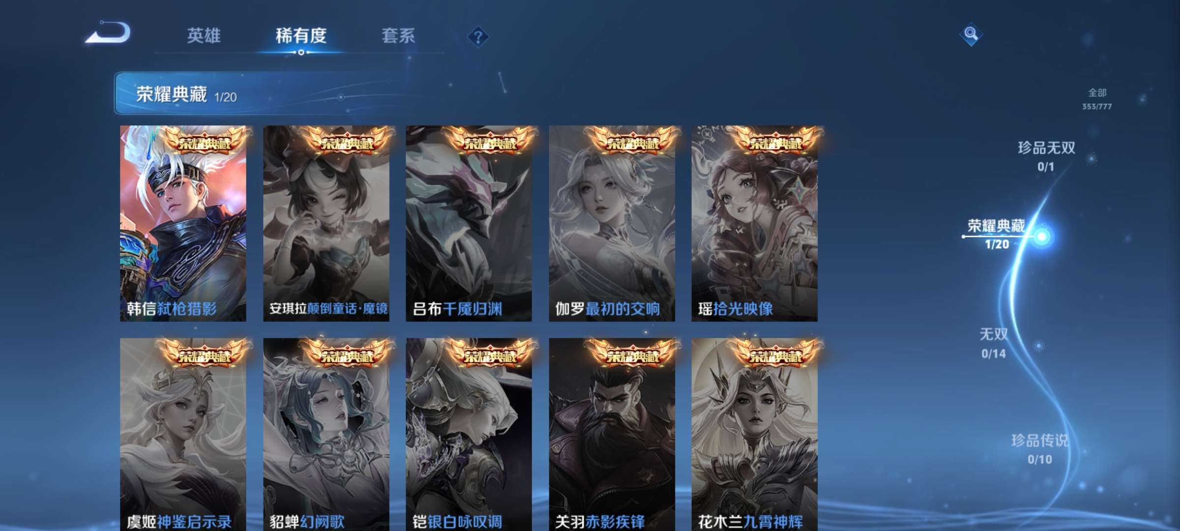 WZCMW4157955王者荣耀账号详情图7