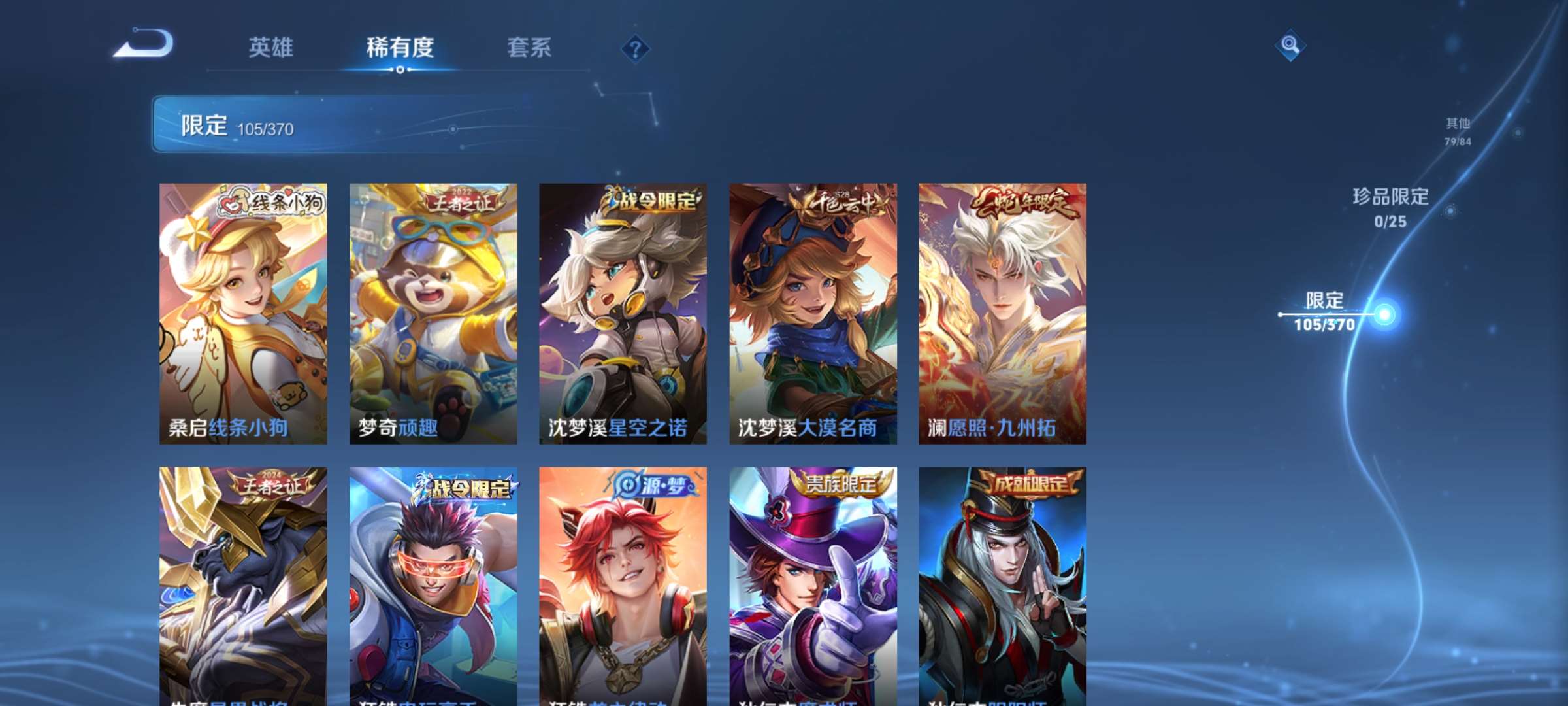 WZCMW4157955王者荣耀账号详情图17