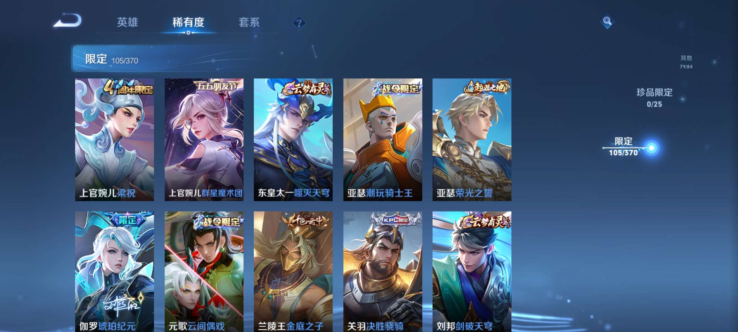 WZCMW4157955王者荣耀账号详情图9