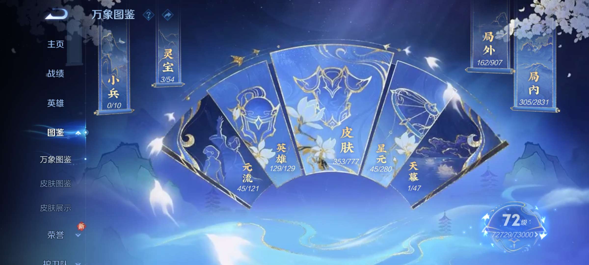 WZCMW4157955王者荣耀账号详情图5