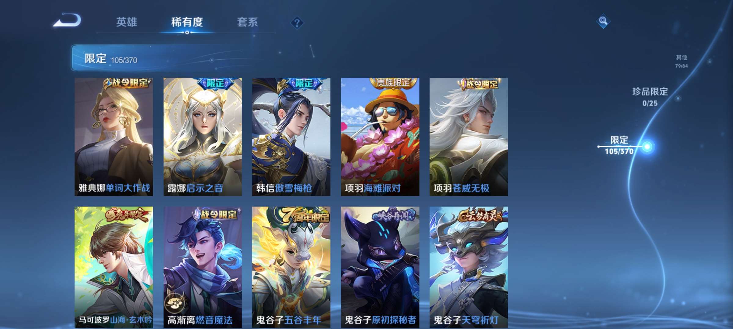 WZCMW4157955王者荣耀账号详情图19