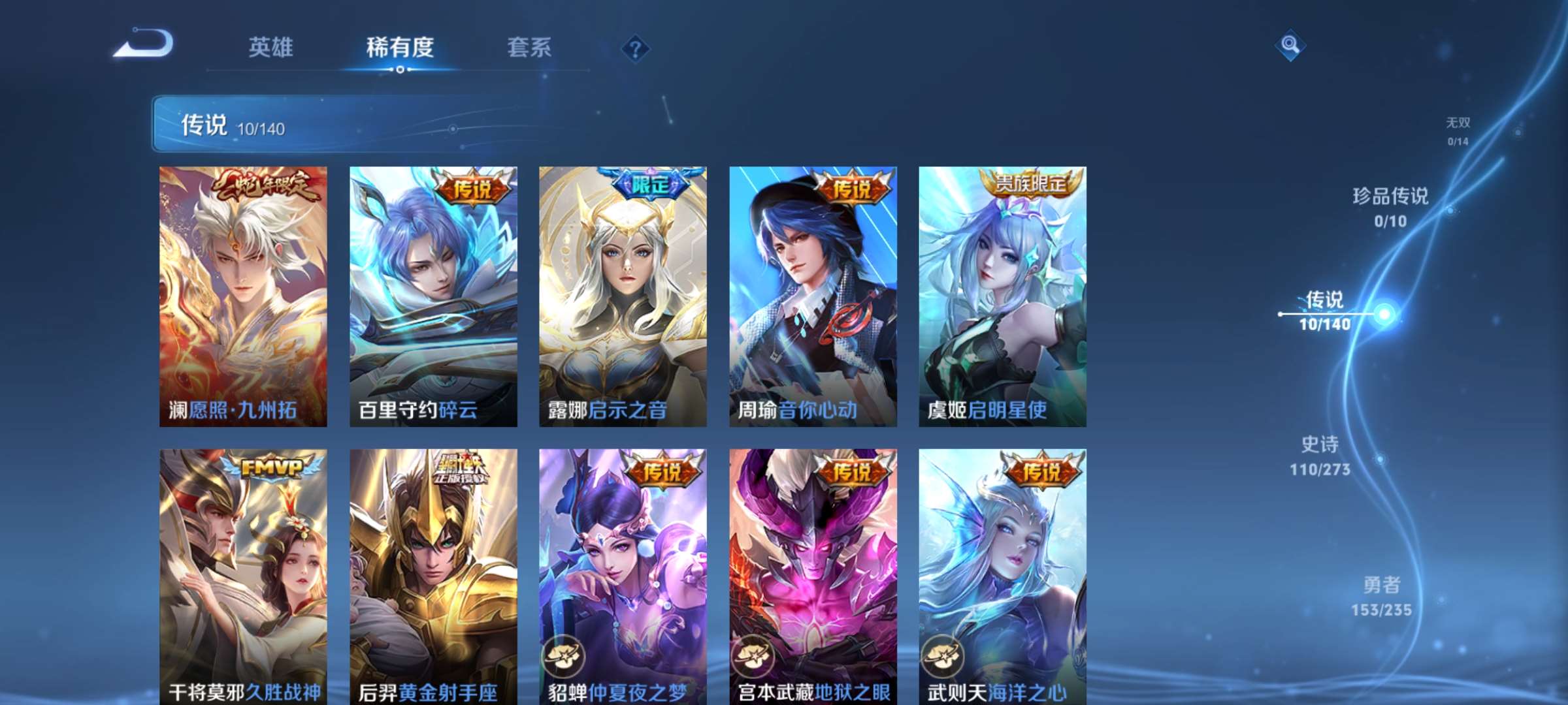 WZCMW4157955王者荣耀账号详情图13