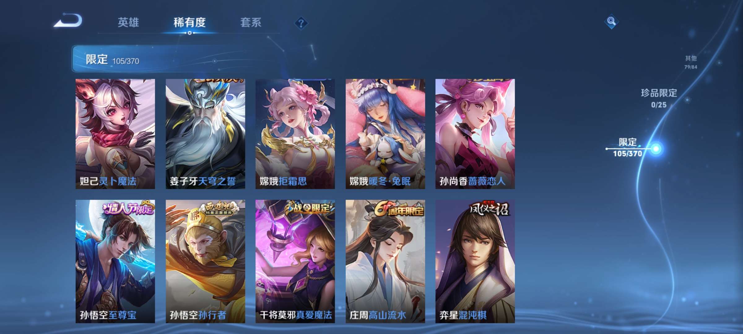 WZCMW4157955王者荣耀账号详情图10