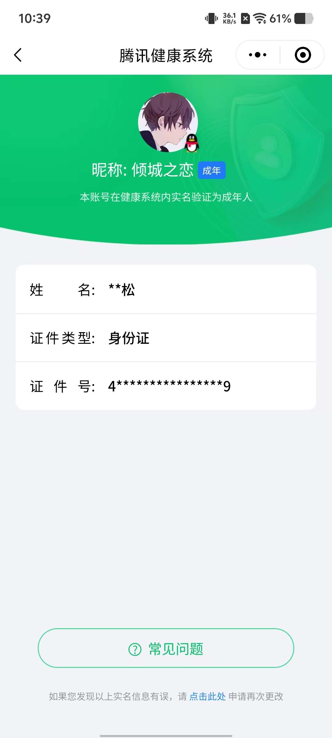 WZCMW4157955王者荣耀账号详情图22