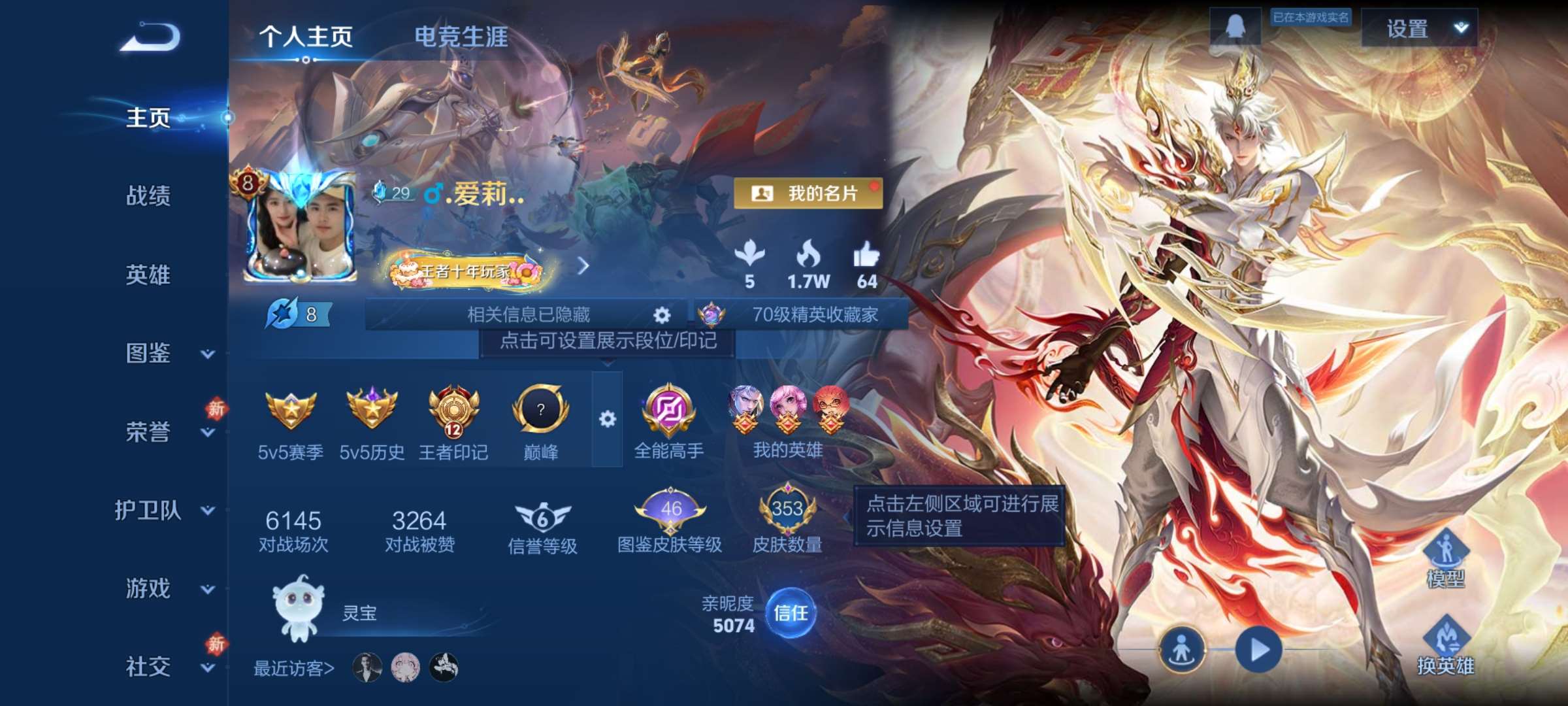 王者荣耀账号安卓QQ129英雄-353皮肤-8【秒换绑，无需等三天】V9-353皮肤-12王者印记 3星元幻海之心 幽冥