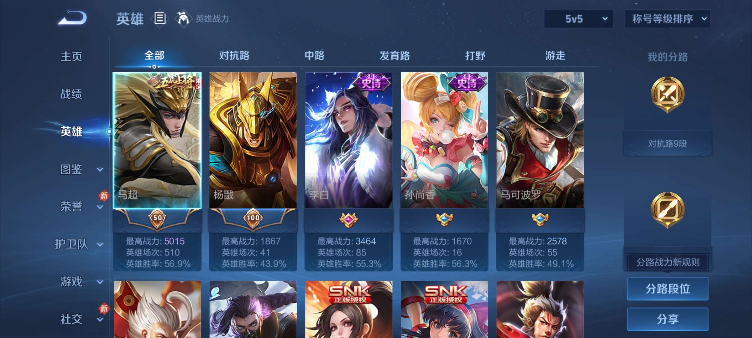 WZCMW4157954王者荣耀账号详情图2