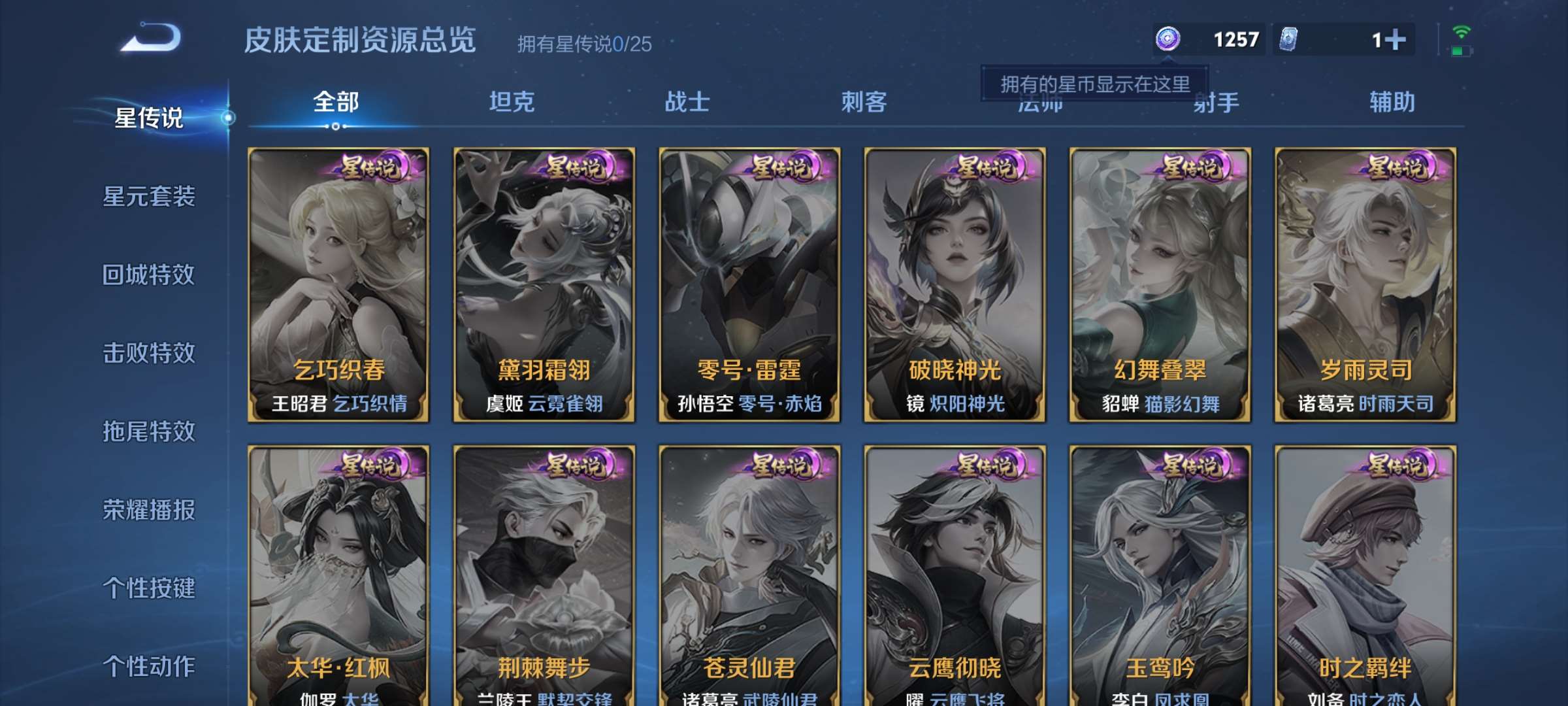 WZCMW4157954王者荣耀账号详情图6