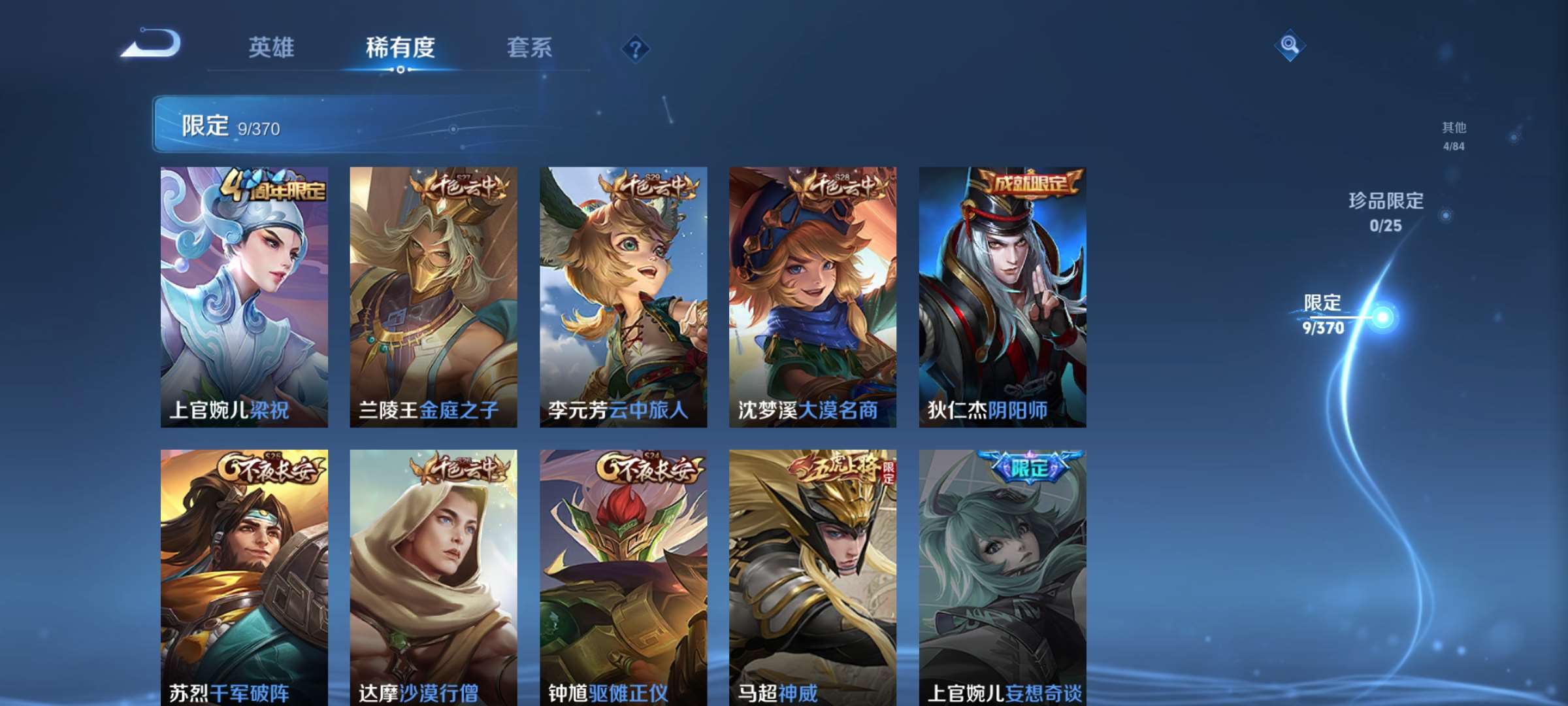 WZCMW4157954王者荣耀账号详情图5