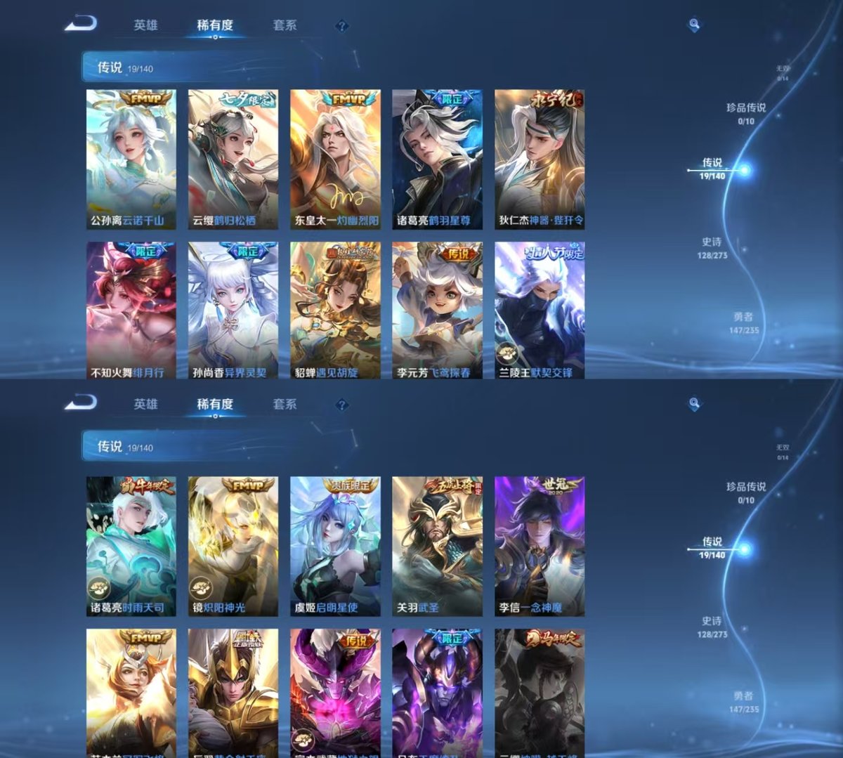 WZCMW4157970王者荣耀账号详情图3