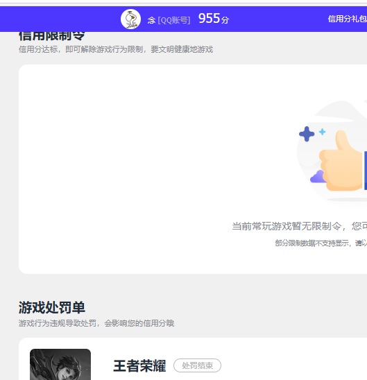 WZCMW4157982王者荣耀账号详情图3