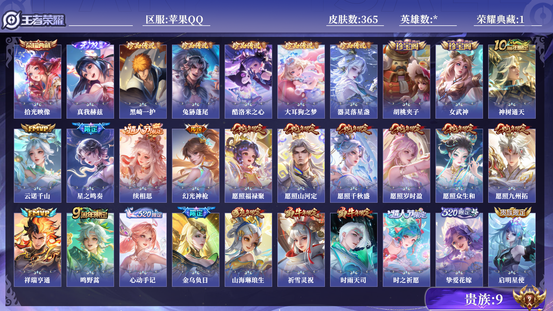 王者荣耀账号苹果QQ128英雄-389皮肤-[]0AMQQY金标宫本武藏 金标盘古 金标韩信
可二次无双1水晶1珍品传说