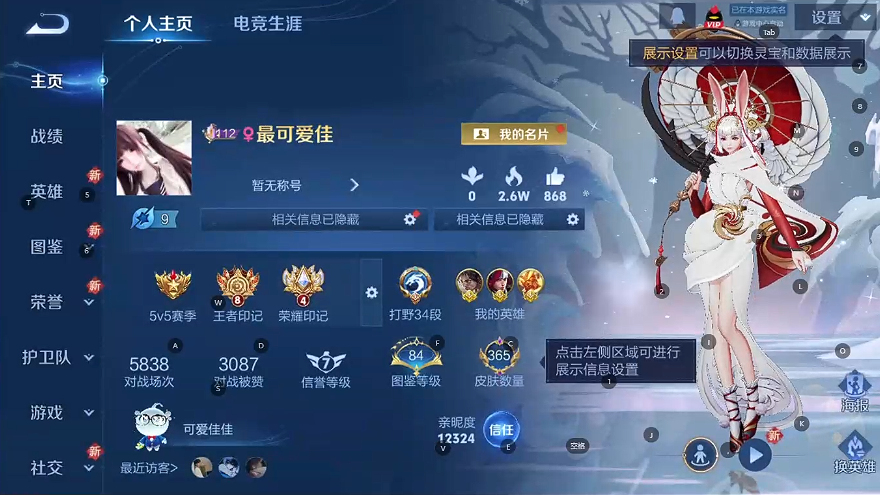 WZCMW4157983王者荣耀账号详情图5 WZCMW4157983王者荣耀账号详情图5