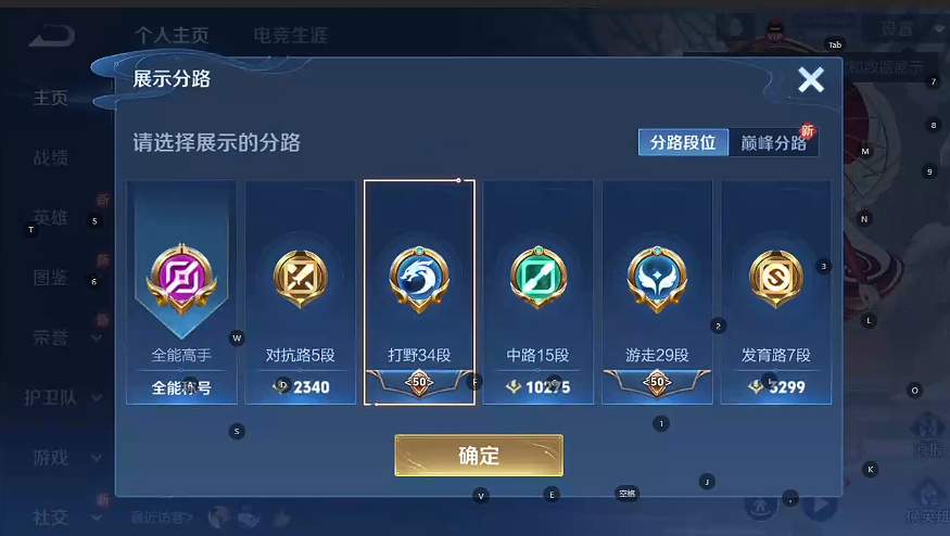 WZCMW4157983王者荣耀账号详情图4 WZCMW4157983王者荣耀账号详情图4