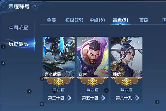 WZCMW4157983王者荣耀账号详情图3 WZCMW4157983王者荣耀账号详情图3