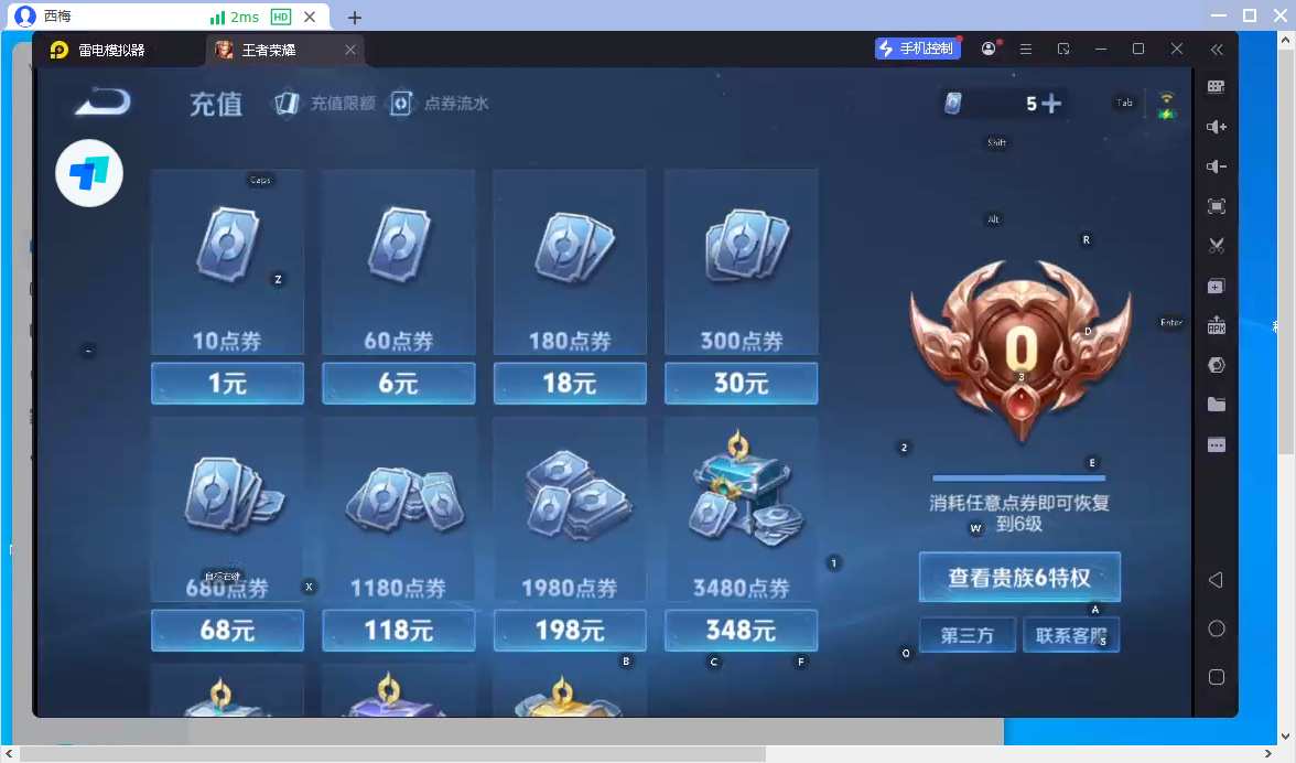 WZCMW4157984王者荣耀账号详情图9