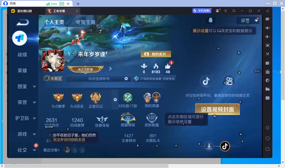 WZCMW4157984王者荣耀账号详情图8