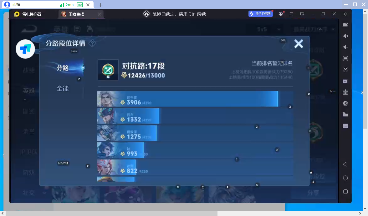 WZCMW4157984王者荣耀账号详情图7