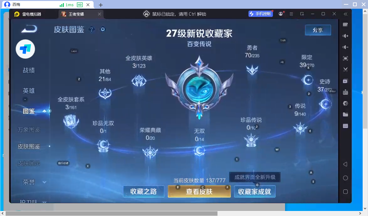 WZCMW4157984王者荣耀账号详情图6