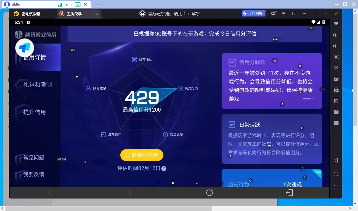 WZCMW4157984王者荣耀账号详情图5