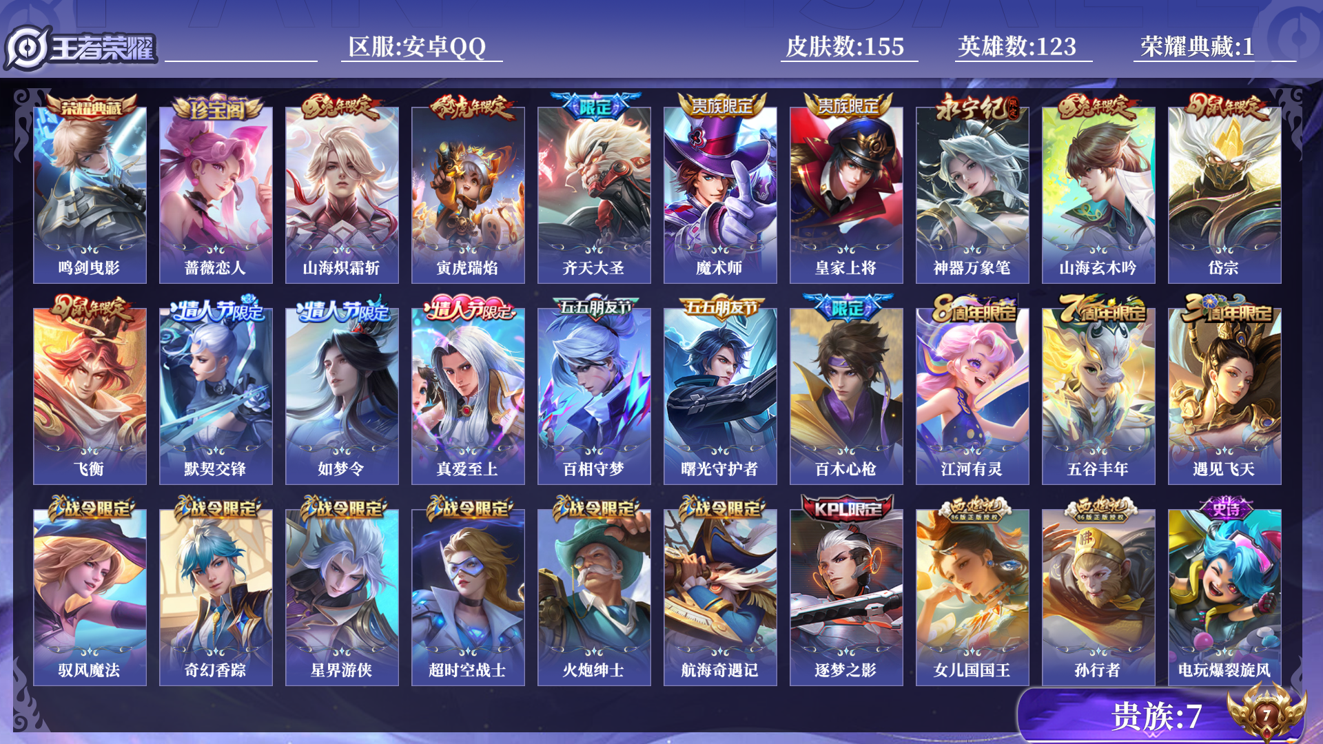 王者荣耀账号安卓QQ123英雄-155皮肤-[]0B1FPK"水晶1打野号传说3优质限定17
qq钱包已注销 信用分合格