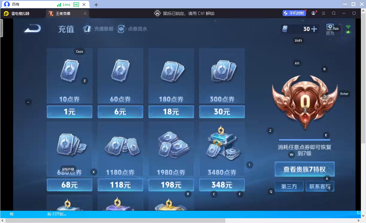 WZCMW4157985王者荣耀账号详情图9