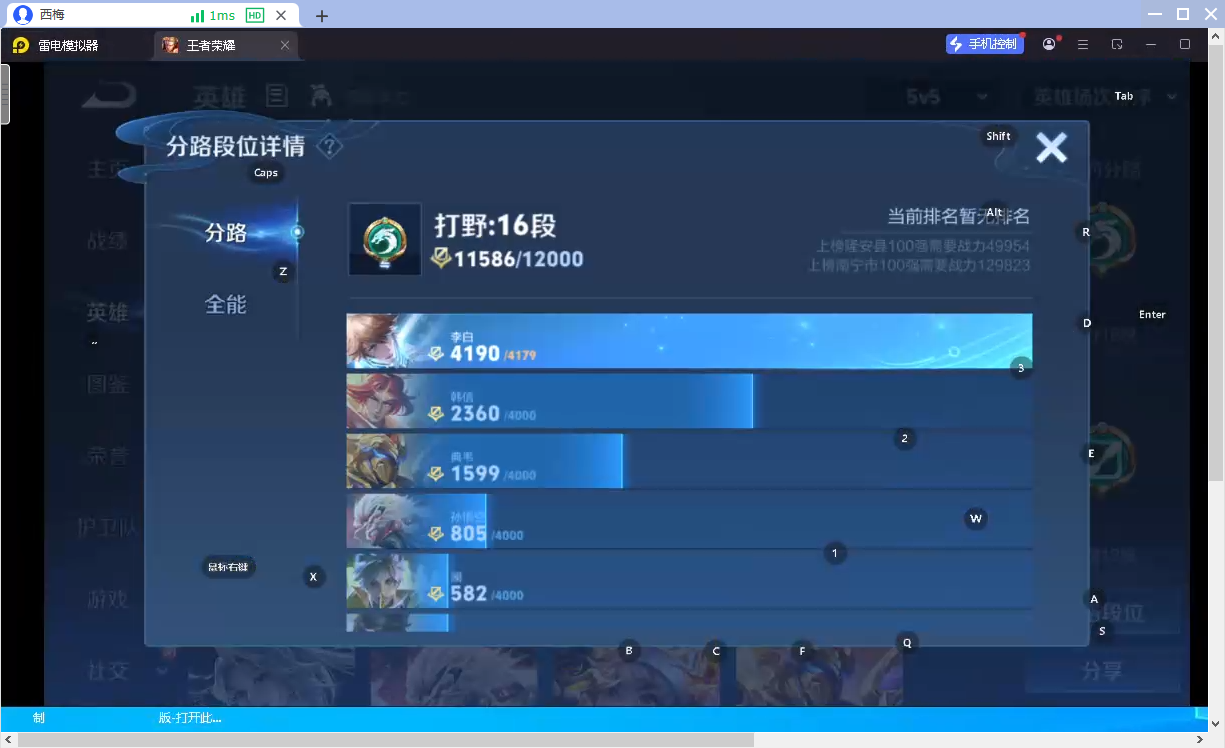 WZCMW4157985王者荣耀账号详情图7