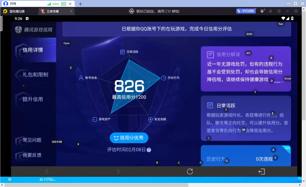 WZCMW4157985王者荣耀账号详情图5