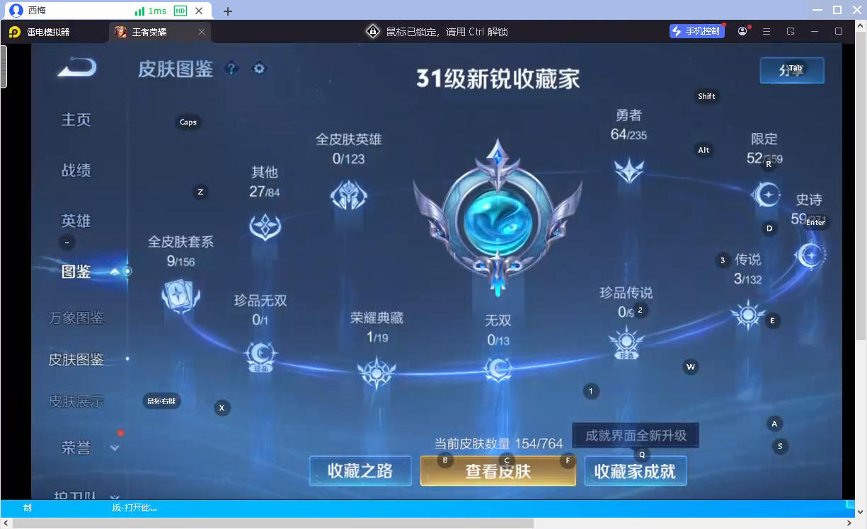WZCMW4157985王者荣耀账号详情图6