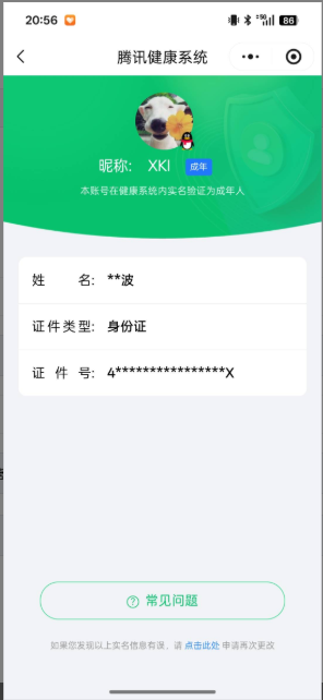 WZCMW4157985王者荣耀账号详情图3