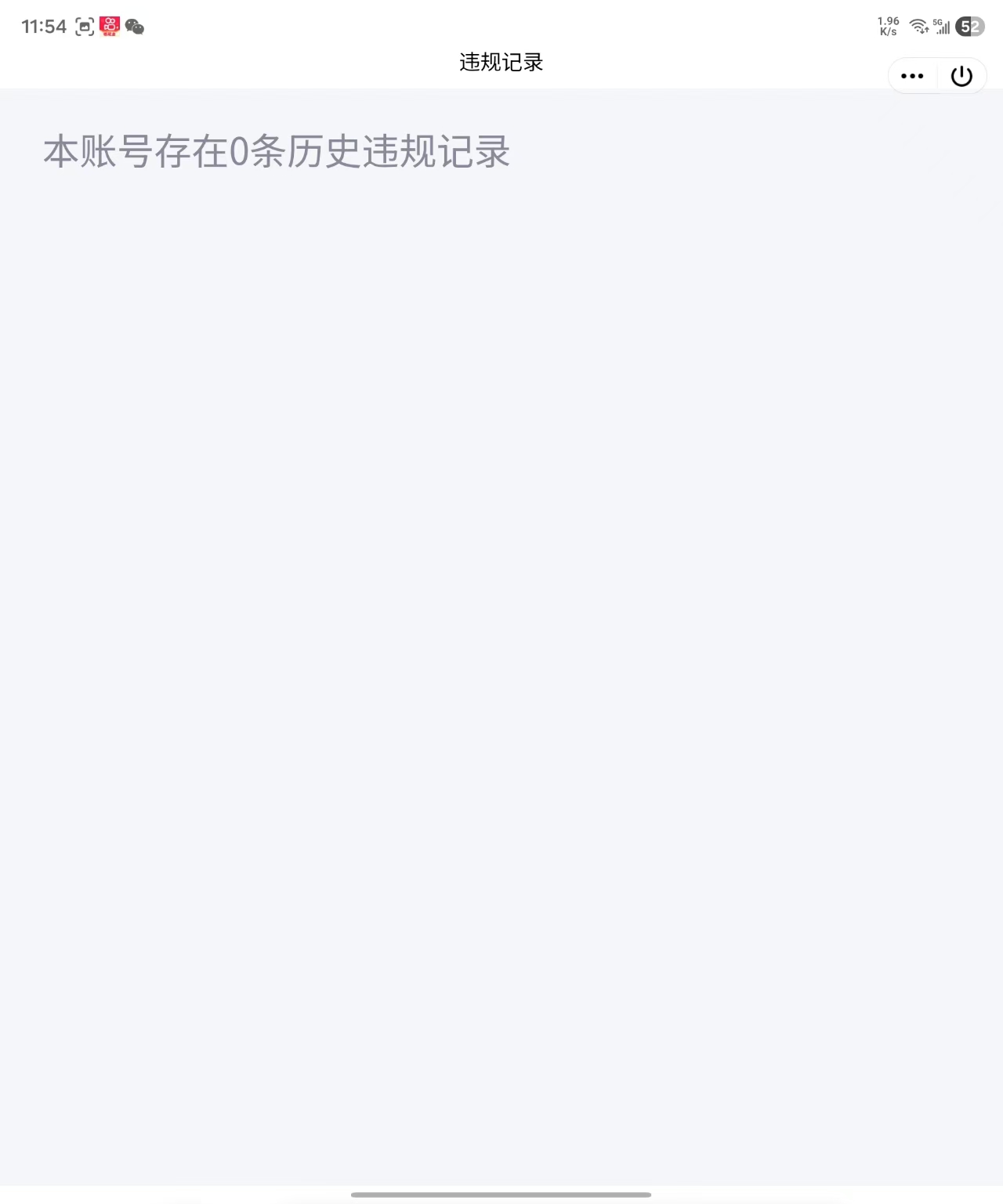 WZCMW4157986王者荣耀账号详情图6
