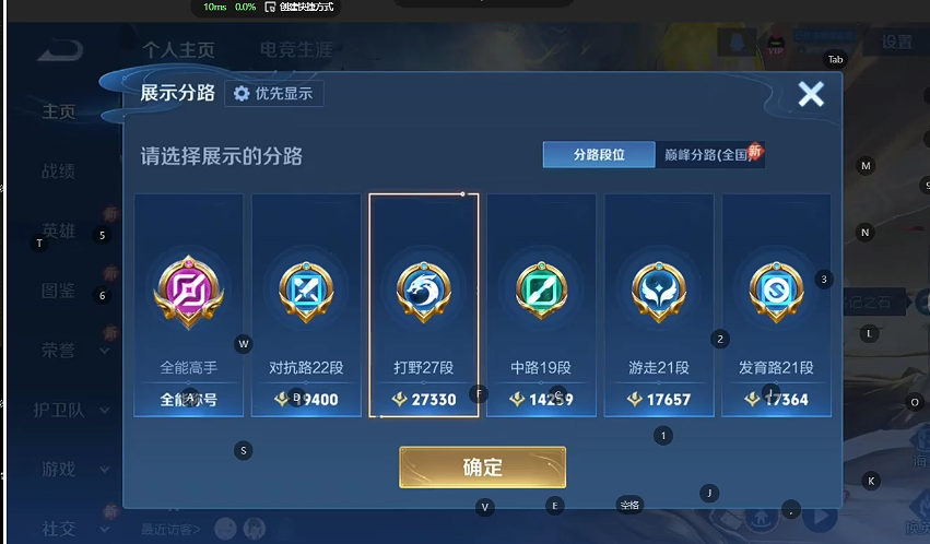 WZCMW4157986王者荣耀账号详情图3