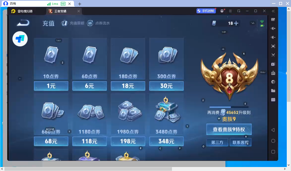 WZCMW4164694王者荣耀账号详情图8