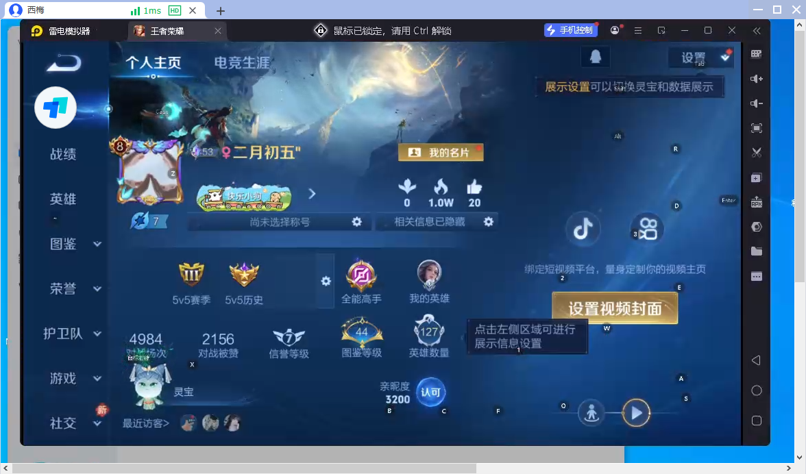 WZCMW4164694王者荣耀账号详情图7