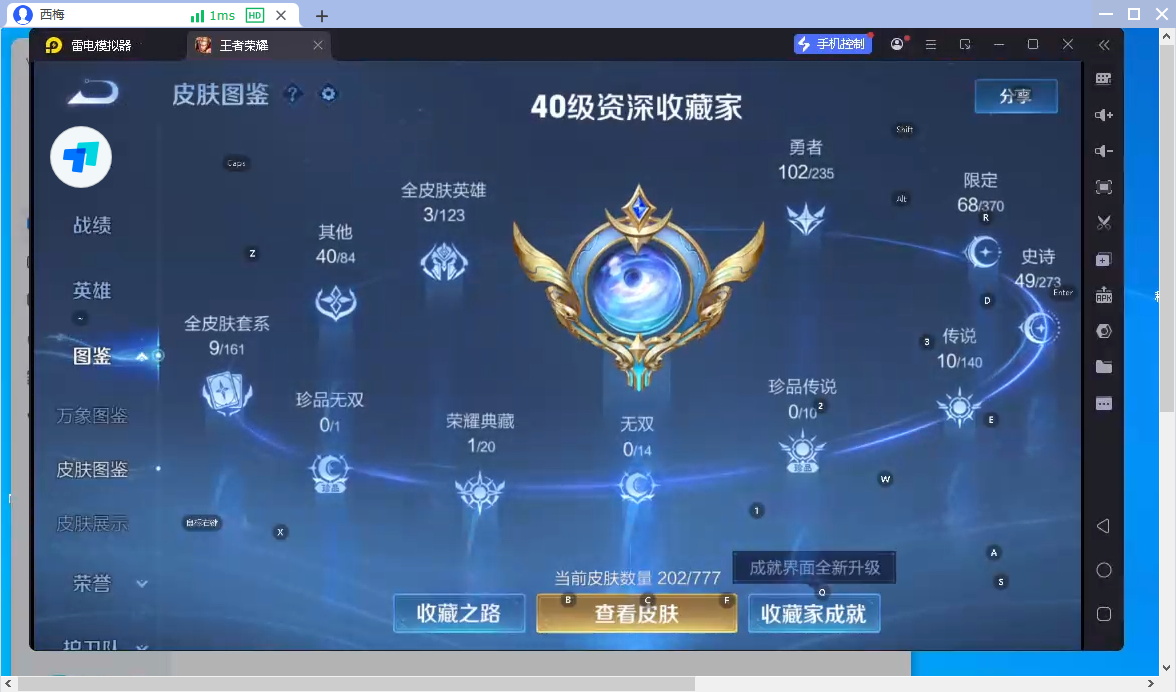 WZCMW4164694王者荣耀账号详情图5