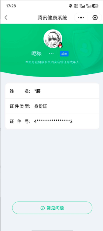 WZCMW4164694王者荣耀账号详情图2