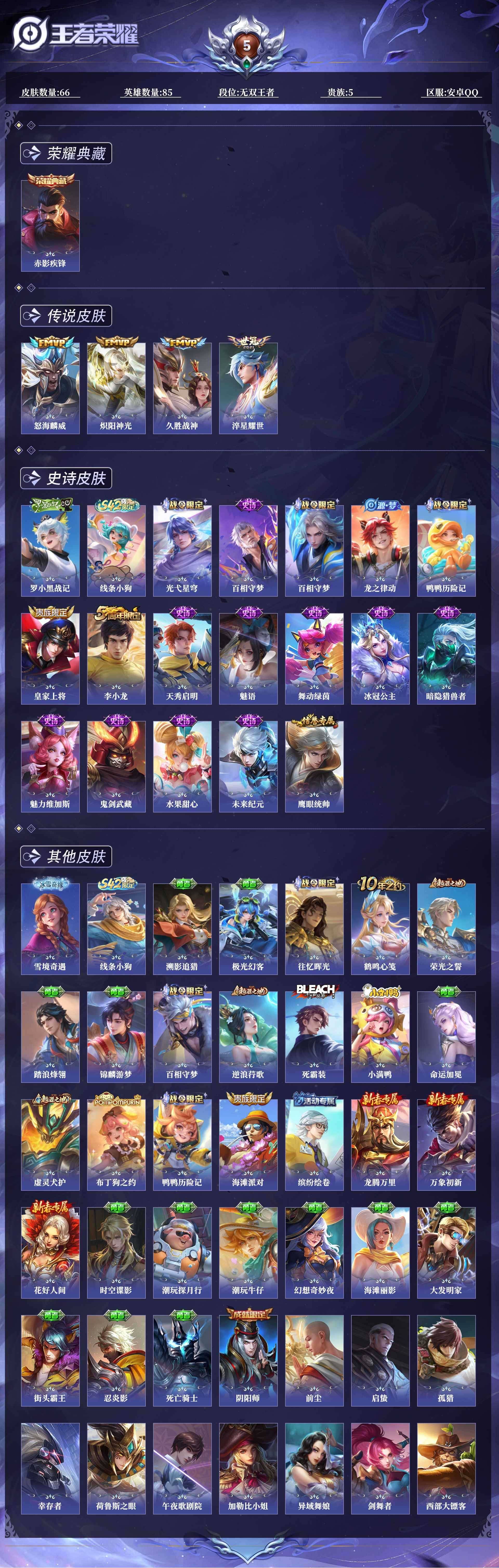 WZCMW4157988王者荣耀账号详情图12