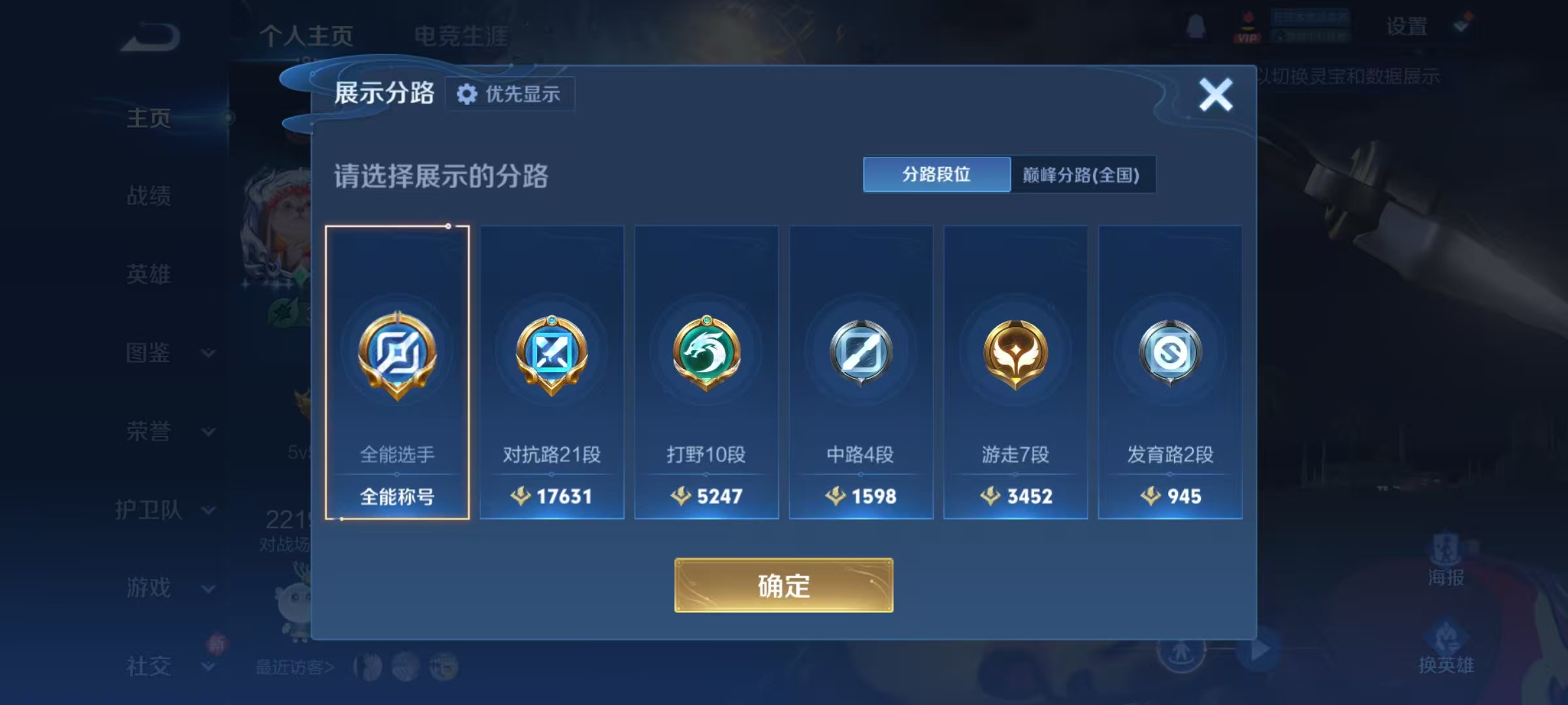 WZCMW4157988王者荣耀账号详情图10