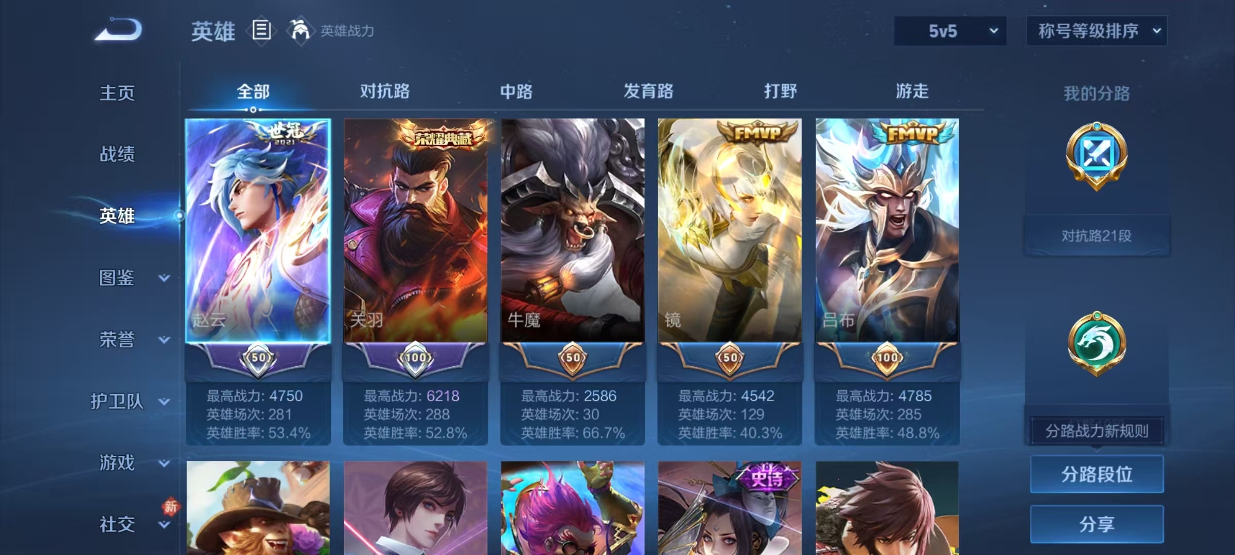 WZCMW4157988王者荣耀账号详情图9