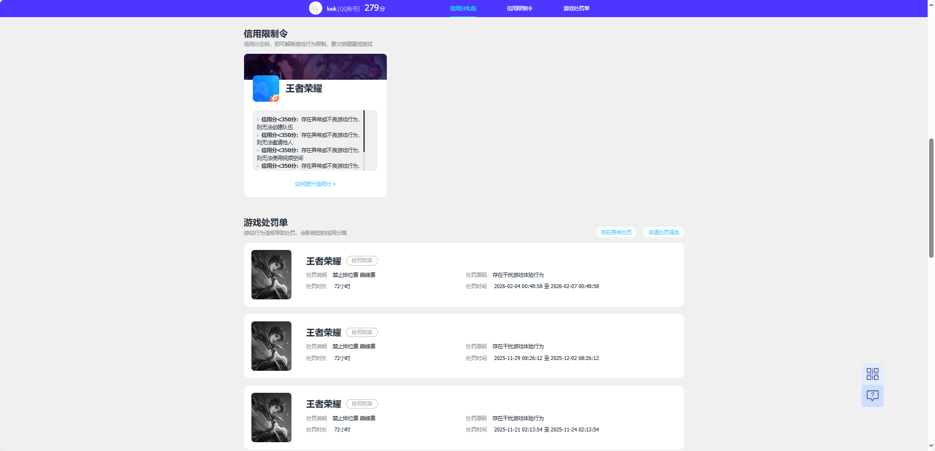 WZCMW4157988王者荣耀账号详情图5